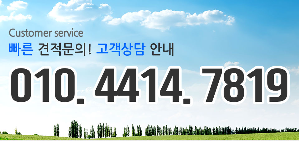 전화문의안내