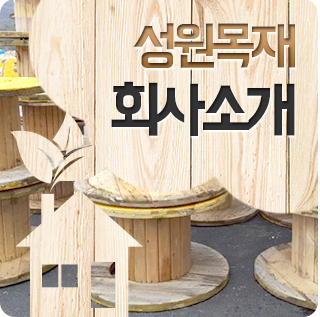 회사소개